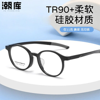  潮库 防蓝光 儿童近视眼镜框