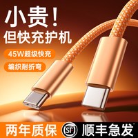 铂信 pd快充 苹果充电器线