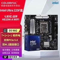百亿补贴：七彩虹 酷睿 Ultra 5 225F盒搭七彩虹 战斧 H810M A WIFI V20 板U套装
