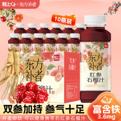 轻上 长白山红参石榴汁245ml*10瓶