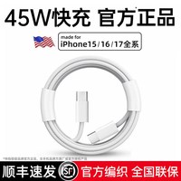 铂信 快充 充电线