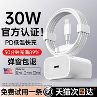 DIVI/第一卫 30W快充 苹果充电线套装
