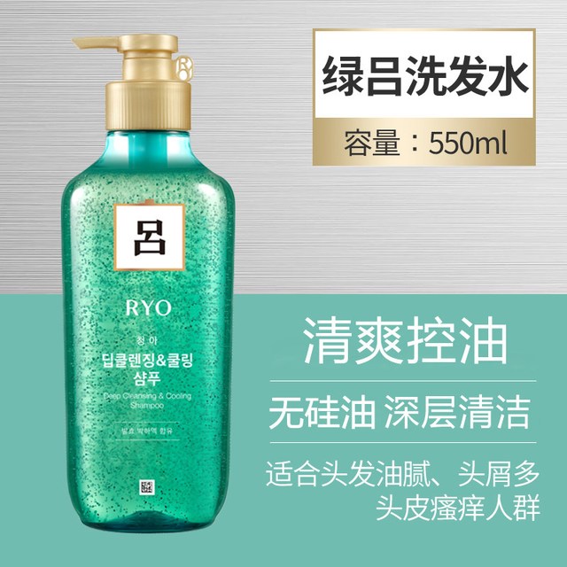 移动端：吕 绿吕舒盈清润净澈控油洗护套装 (洗发水450ml*2+护发素450ml)