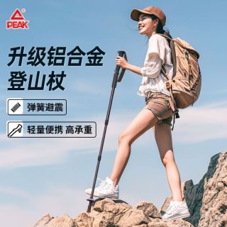 匹克 登山杖 户外防身手杖 爬山超轻徒步杖 铝合金伸缩拐杖