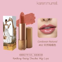 karen.murrell KM口红08天然植物口红可用彩妆显气色裸妆自然滋润款