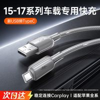 DIVI/第一卫 快充 iPhone充电线