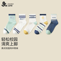 久岁伴 透气 儿童袜子