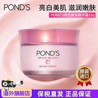 旁氏 进口旁氏焕白霜润肤面霜焕彩精华补水保湿紧致滋润日晚霜净白提亮