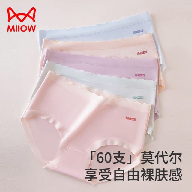 猫人 60支莫代尔 7A级纯棉抑菌裆女士内裤 3条装