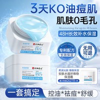 药都仁和 B5泛醇高保湿面霜补水滋润修护受损屏障男女干皮擦脸护肤品旗舰店