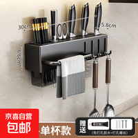 壁挂式置物架30CM 单筷筒+4挂钩