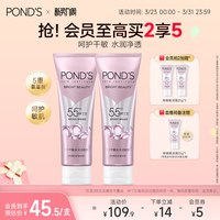 旁氏 粉玻玻洁面乳氨基酸表活半瓶精华保湿可卸淡妆洗面奶