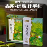 豫贡 2026年绿茶 信阳毛尖 新茶 伴手礼 明前嫩芽 春茶特级 送礼 礼品礼盒