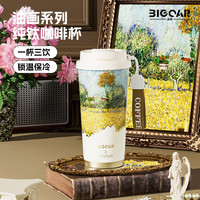 Big car 保温杯 520ml 油画柏树