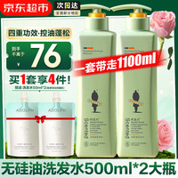 阿道夫 无硅油洗发水大瓶套装 控油祛屑滋润修护柔顺洗头膏男女士家庭装 无硅油洗发水500ml*2瓶