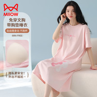 Miiow/猫人 纯棉 女士睡衣 胸垫