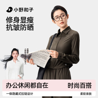 小野和子 修身防晒衣女夏衬衫轻薄款长袖开衫
