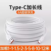  达维森 加长款 摄像机充电线