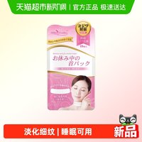 88VIP：White feather 颈纹贴 18片