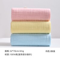 亚光 毛巾纯棉洗脸家用全棉柔软3条装