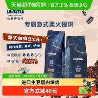 移动端、88VIP：拉瓦萨 咖啡豆经典系列2选1生豆国内烘焙意式咖啡