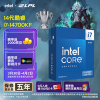 英特尔 酷睿i7-14700K CPU 3.4Ghz 20核28线程