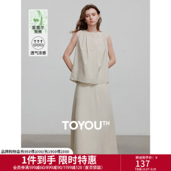初语 凉感 女士套装裙