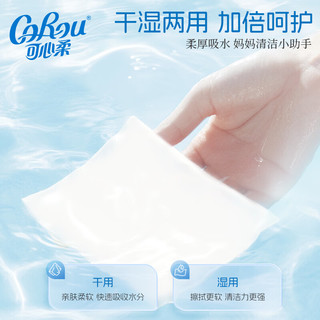 CoRou/可心柔 100%纯棉 婴儿棉柔巾 70抽*1包