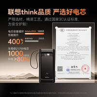 国家补贴：thinkplus 190W 自带线充电宝 20000毫安 快充移动电源