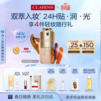 娇韵诗 【全新上市】双萃粉底液30ml L1C