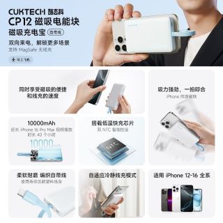 百亿补贴：酷态科 10000毫安 磁吸充电宝 自带线酷态科CP12磁吸充电宝电芯10000毫安自带线移动电源