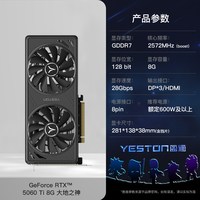 移动端：映众 电竞叛客RTX5060Ti 8G  电竞游戏直播剪辑台式机电脑独立显卡