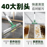 88VIP：美丽雅 拆卸式硅胶刮水扫把