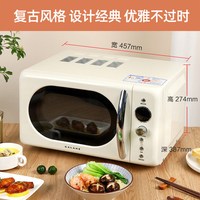 格兰仕 微波炉 20升 P70F20EL-KJ(W0)