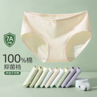 宜而爽 【婴儿棉】纯色芭蕾风女士内裤 4条
