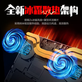 机械革命 蛟龙16Pro R9-8945HX RTX5060 300Hz 白色 16GB+512GB 笔记本电脑