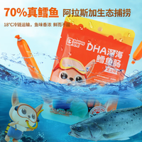 贝兜 鳕鱼肠儿童零食  三种口味60g/袋*5