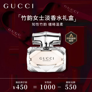 GUCCI 竹韵女性淡香水女士50ml 花香