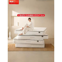 喜临门 -白骑士plus 2cm乳胶独袋弹簧床垫舒脊黄麻床垫 软硬适中180*200cm