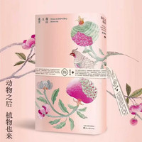新品发售：《南山又花开-刺绣中的植物》