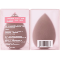  Za/姬芮 干湿两用 隔离霜 美妆蛋 洗卸护理旅行装