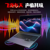  MECHREVO/机械革命 满血RTX5050 游戏本+24G内存+1TB固态