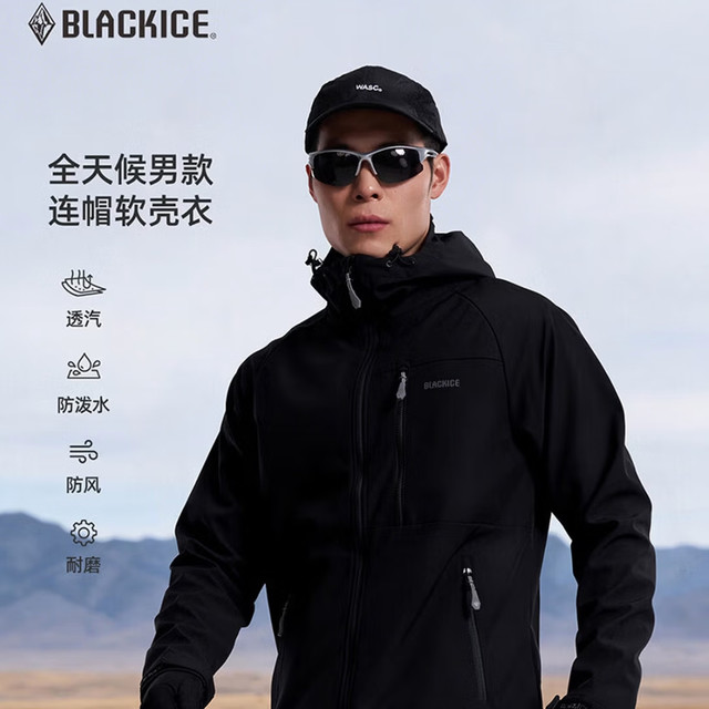 今日必买：黑冰 【城野畅行】三防户外连帽冲锋软壳衣 702g 多色可选 F2517MJ