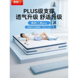 喜临门 - 漾plus床垫 动感空气纤维七区深睡弹簧大豆纤维软硬适中 150*200cm