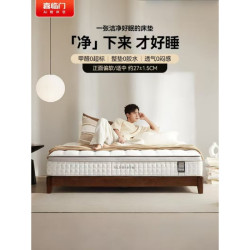 喜临门 - 净眠M60 四叶草0胶袋装弹簧空气纤维床垫软硬适中180*200cm