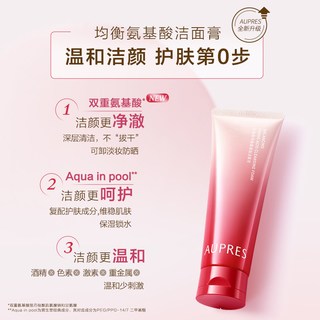  AUPRES/欧珀莱 泡沫细腻温和 氨基酸洗面奶