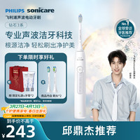 飞利浦 钻石3系列 HX5181/01 电动牙刷 白色 刷头*2