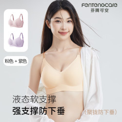 芬腾可安 反重力提拉 女士文胸 粉色+紫色 L （100-120斤）