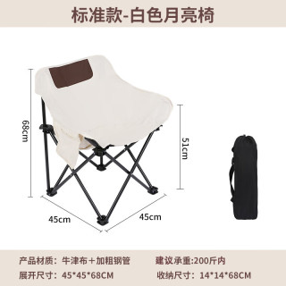 户外便携式折叠椅