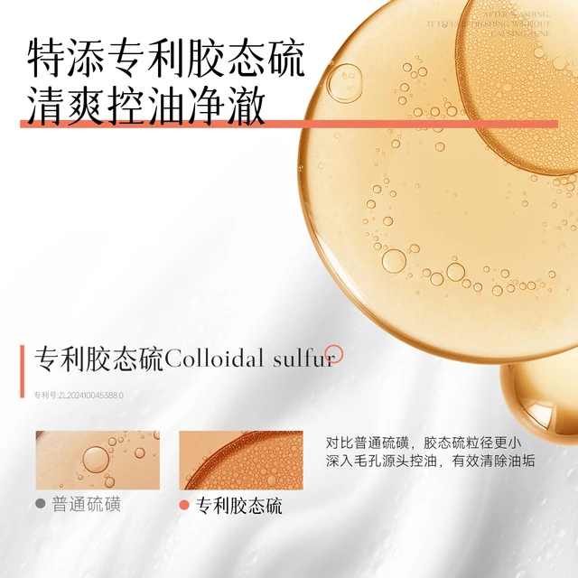  倾颜 深层清洁 氨基酸洁面乳